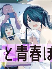 乔峰卷 天龙八部漫画
