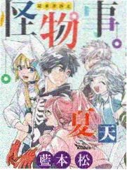 天龙八部漫画绘制手记